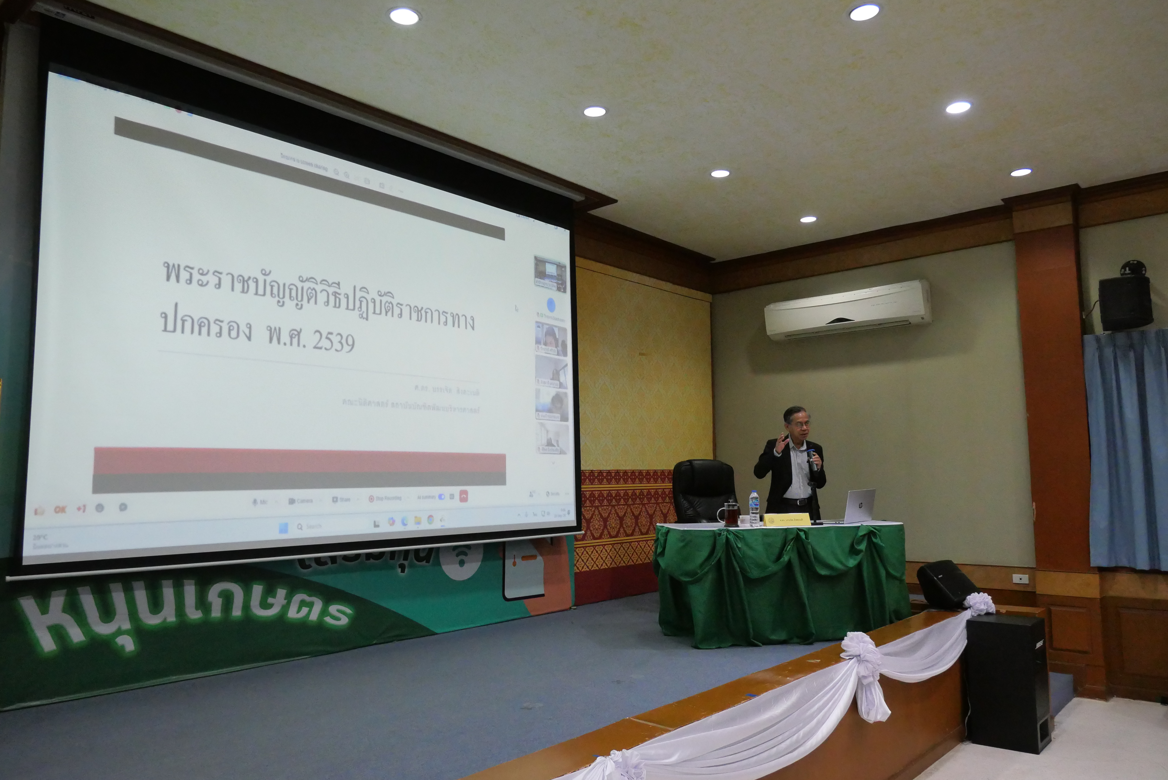 title - ส.ป.ก. จัดโครงการสัมมนาเชิงปฏิบัติการ เรื่อง กระบวนการจัดที่ดินตามกฎหมายว่าด้วยการปฏิรูปที่ดินเพื่อเกษตรกรรม และการให้ความรู้ด้านจริยธรรม วินัย ผลประโยชน์ทับซ้อน ปี 2569 (วันที่ 3) 
